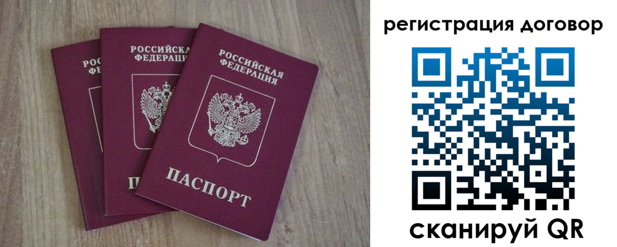 прописка от собственника в Ивановской области