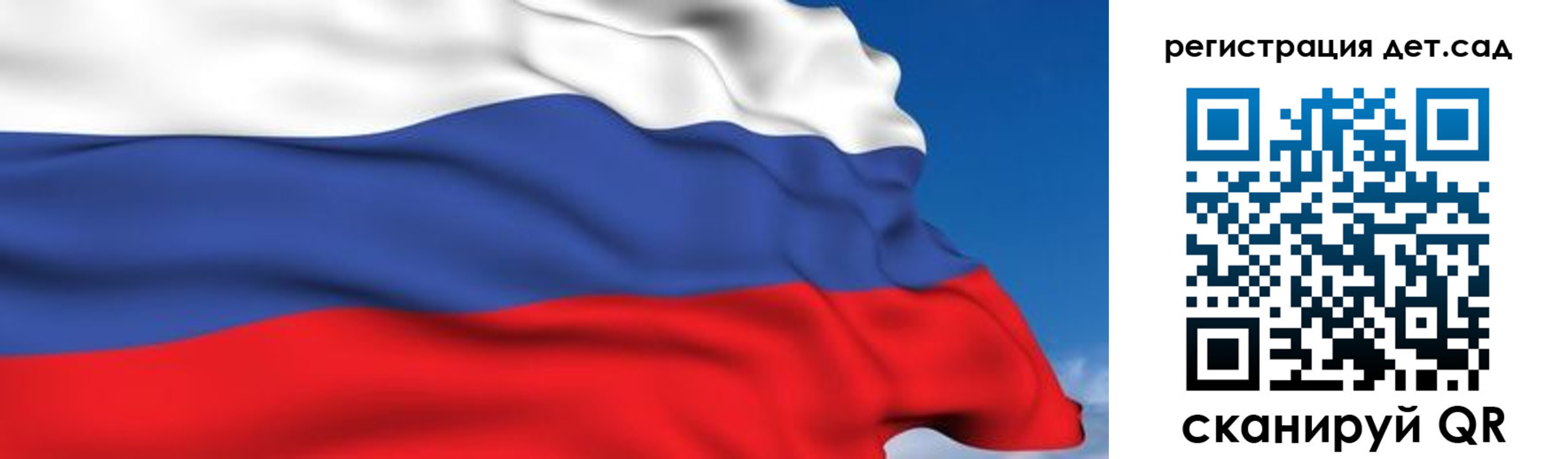 прописка для школы в Ивановской области