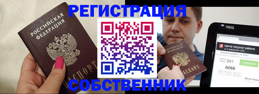 регистрация для дет. сада в Ивановской области