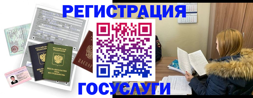 временная регистрация законно в Ивановской области
