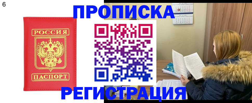 прописка для кредита в Ивановской области